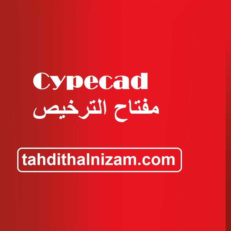 Cypecad License Key