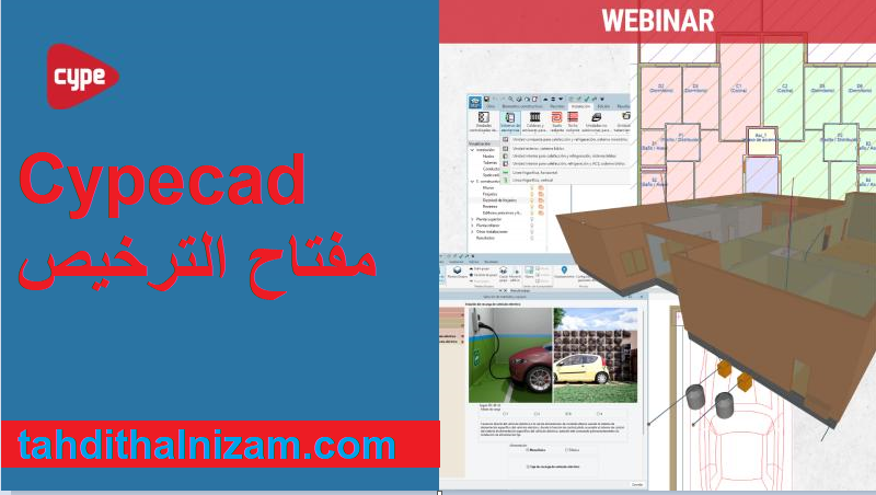 Cypecad License Key