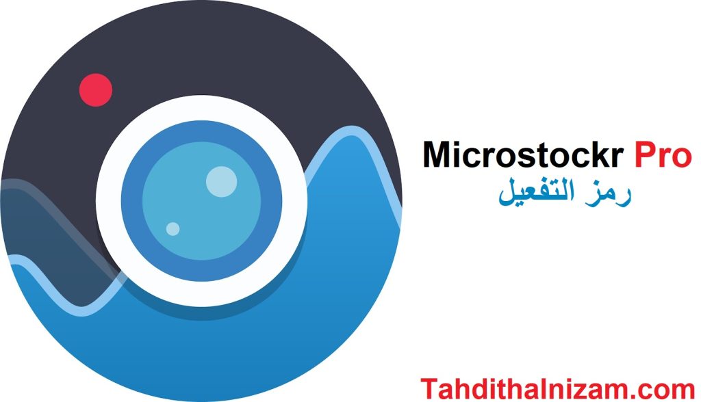 Microstockr Pro الكراك