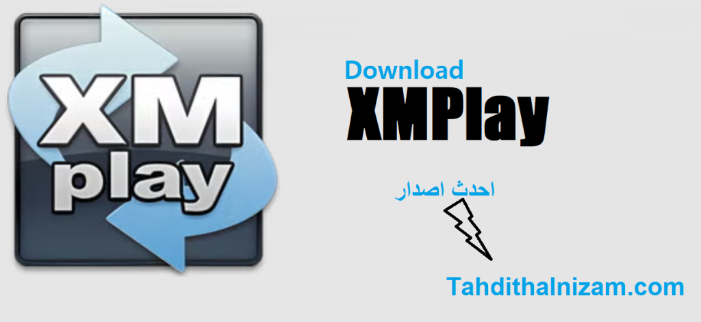XMPlay زائد شبابيك تحميل مجاني