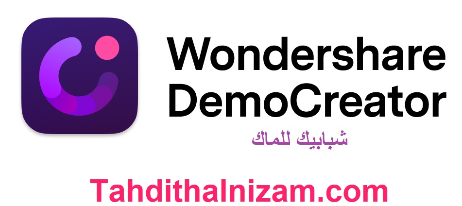 Wondershare DemoCreator زائد شبابيك للماك تحميل مجاني